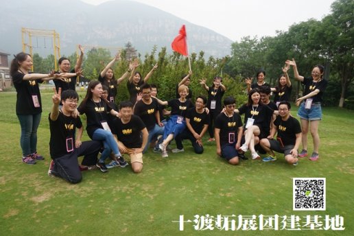懷柔團建，華彬莊園拓展訓練基地介紹，拓展項目有哪些推薦？