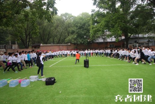 北京團(tuán)建活動合適的地方100人可參加哪些項目
