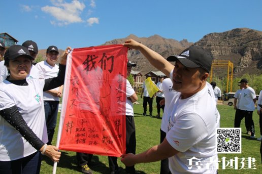 到“兵者北京團(tuán)建公司”進(jìn)行戶(hù)外拓展訓(xùn)練