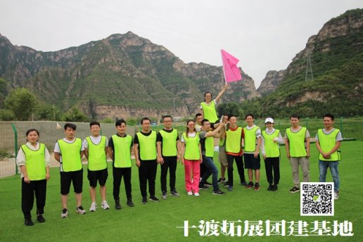 團隊拓展訓練我明白了“世上無難事，只怕有心人