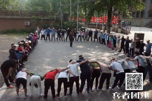 北京拓展訓(xùn)練讓您的團(tuán)隊(duì)工作激情迸發(fā)，充滿活力。