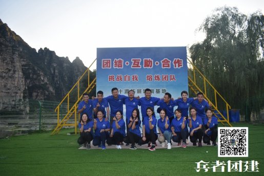 你知道北京團(tuán)建活動(dòng)的意義嗎？