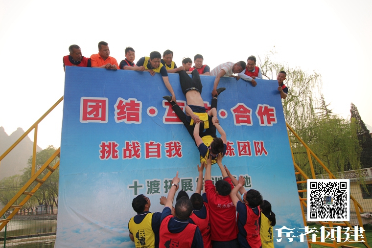 北京拓展培訓