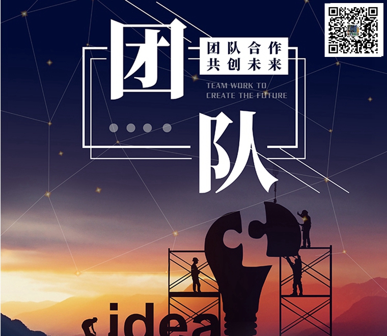 北京拓展培訓
