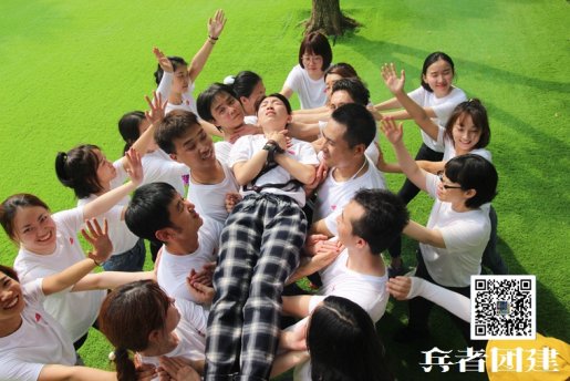北京拓展訓(xùn)練“追求卓越，挑戰(zhàn)自我”主題活動(dòng)