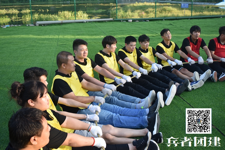 北京拓展培訓