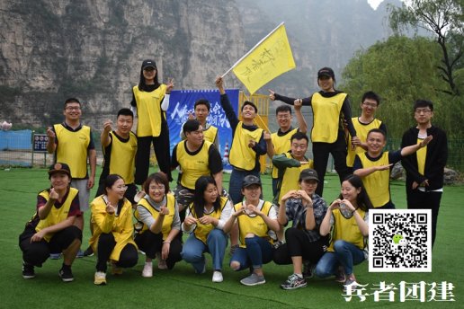 通過拓展訓(xùn)練活動讓員工更好的挖掘自我潛能