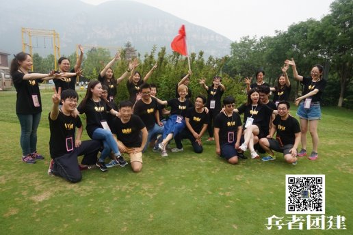 北京團建活動大型移動互聯(lián)網(wǎng)3.0團建~最強戰(zhàn)隊