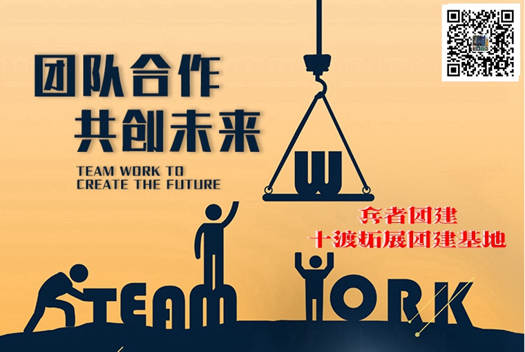 兵者拓展訓(xùn)練 (2)_副本.jpg