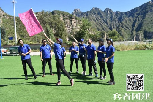 北京團建活動讓人們感覺潛力無限