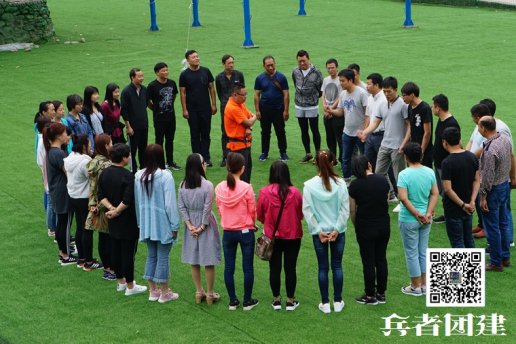 北京兵者帶您了解企業(yè)拓展訓(xùn)練