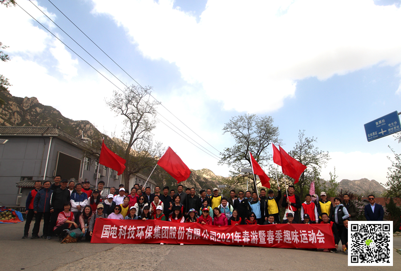 北京鳳凰嶺拓展訓(xùn)練主題運動會團建